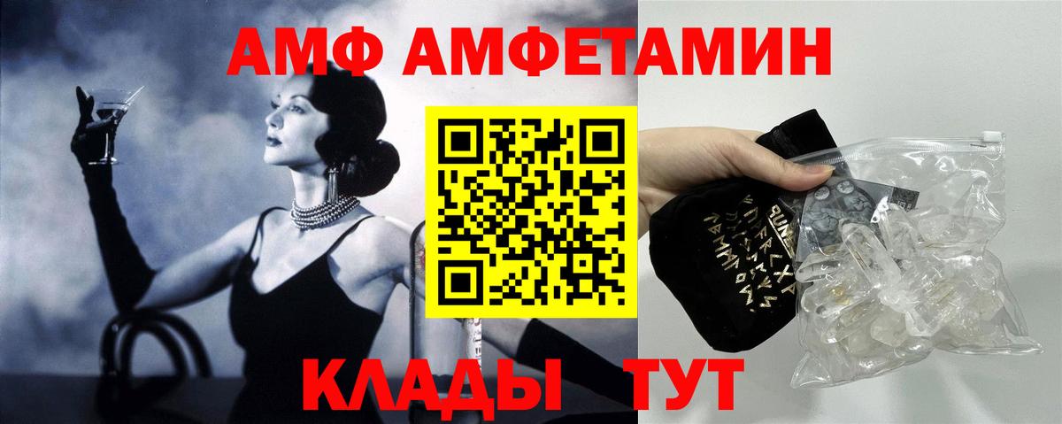 Амфетамин VHQ Кропоткин