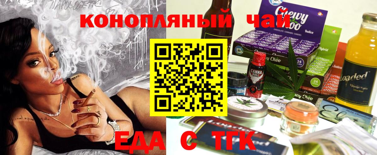 Печенье с ТГК конопля  Вход с VPN  Кропоткин 