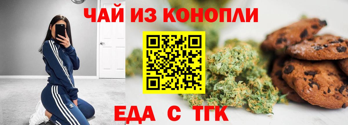Cannafood конопля Кропоткин