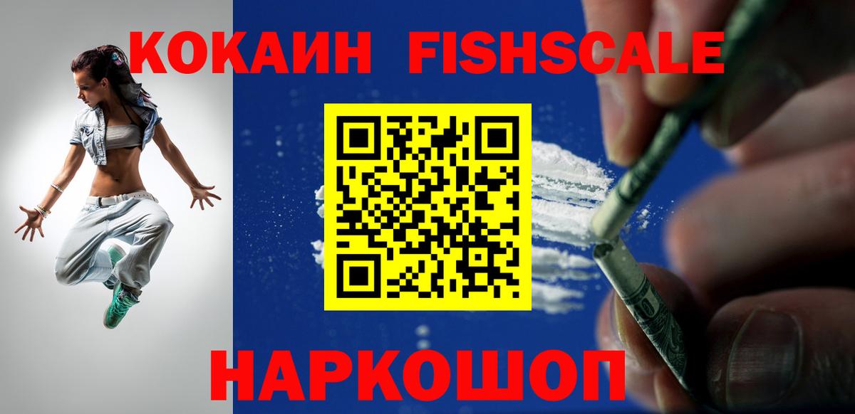 Cocaine Перу  Кокаин 99%  купить наркотик  Кропоткин  Вход с VPN 