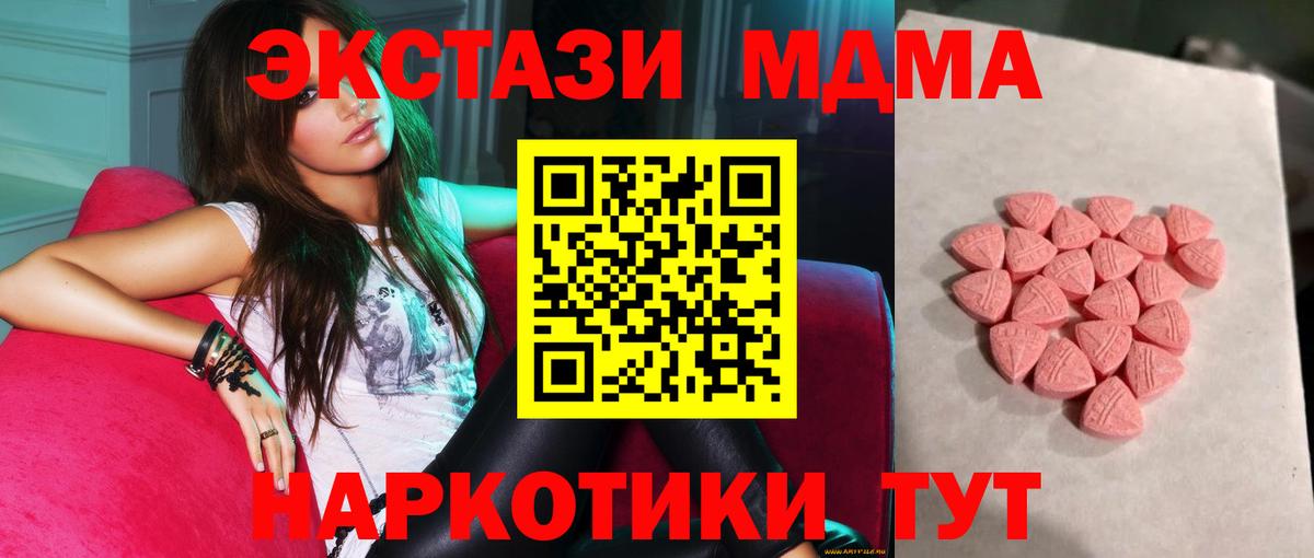 ЭКСТАЗИ XTC  ЭКСТАЗИ DUBAI  Вход с VPN  Экстази  Кропоткин 