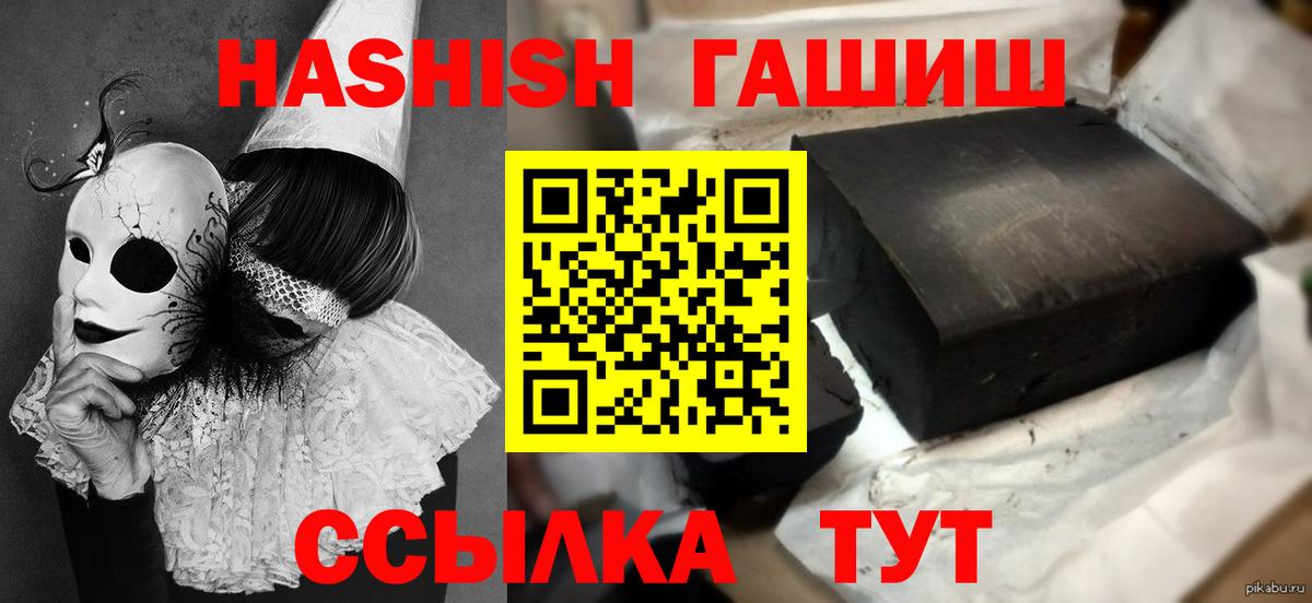 ГАШ Cannabis Кропоткин