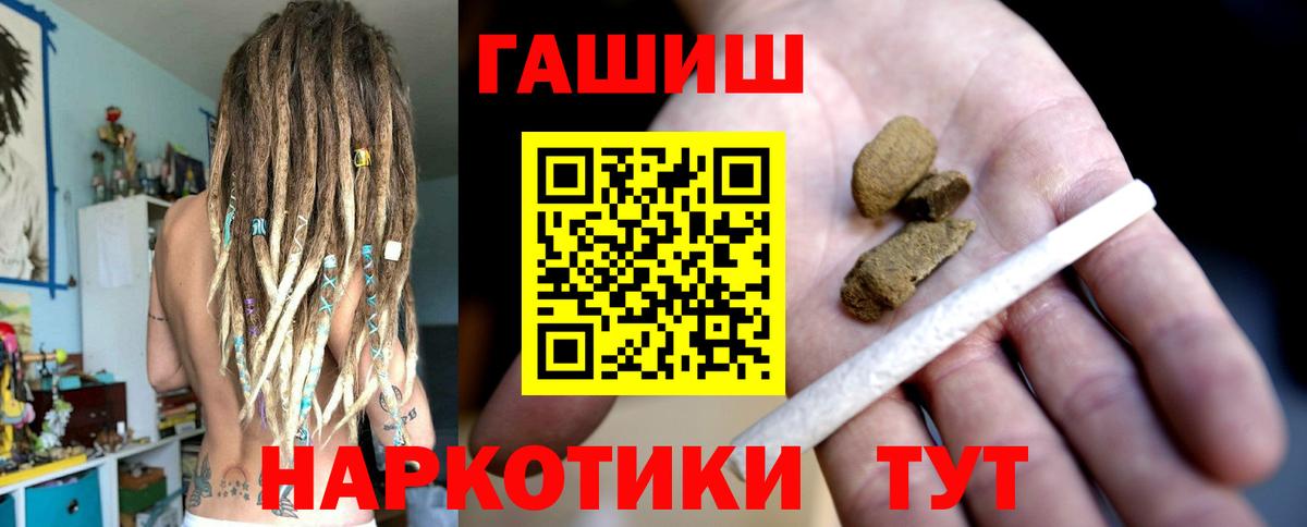 ГАШИШ индика сатива  Вход с VPN  ГАШ убойный  ГАШИШ  Кропоткин 