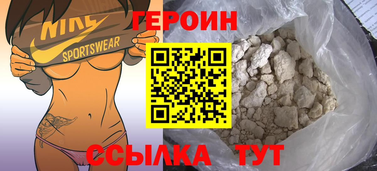 Кропоткин  ГЕРОИН Heroin  Героин  Вход с VPN 