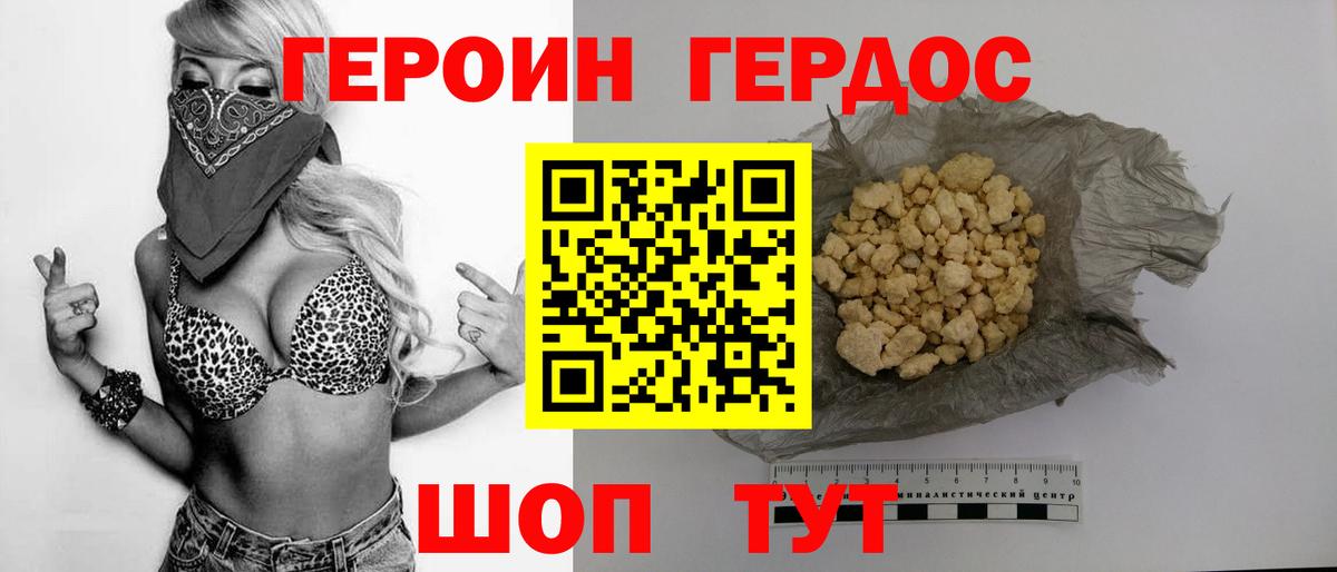 Героин герыч Кропоткин