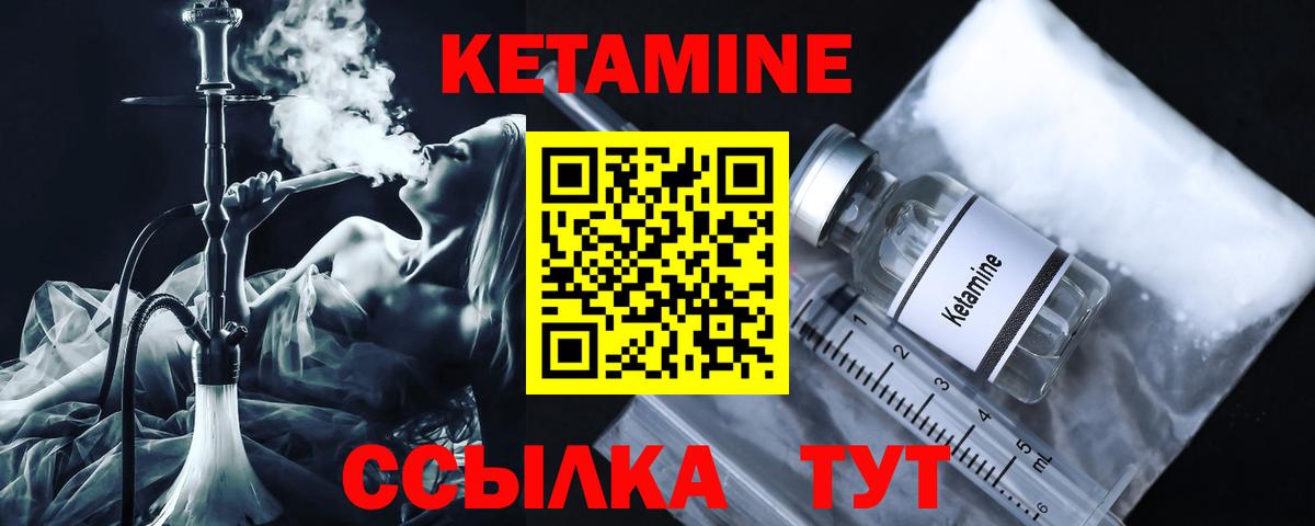 КЕТАМИН ketamine  Кетамин ketamine  Кропоткин  маркетплейс клад  Вход с VPN 