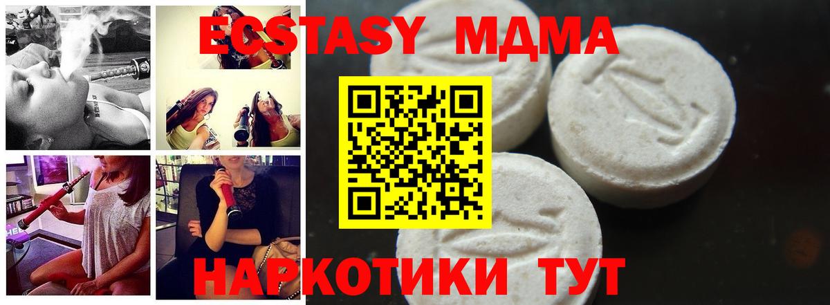 МДМА кристаллы Кропоткин