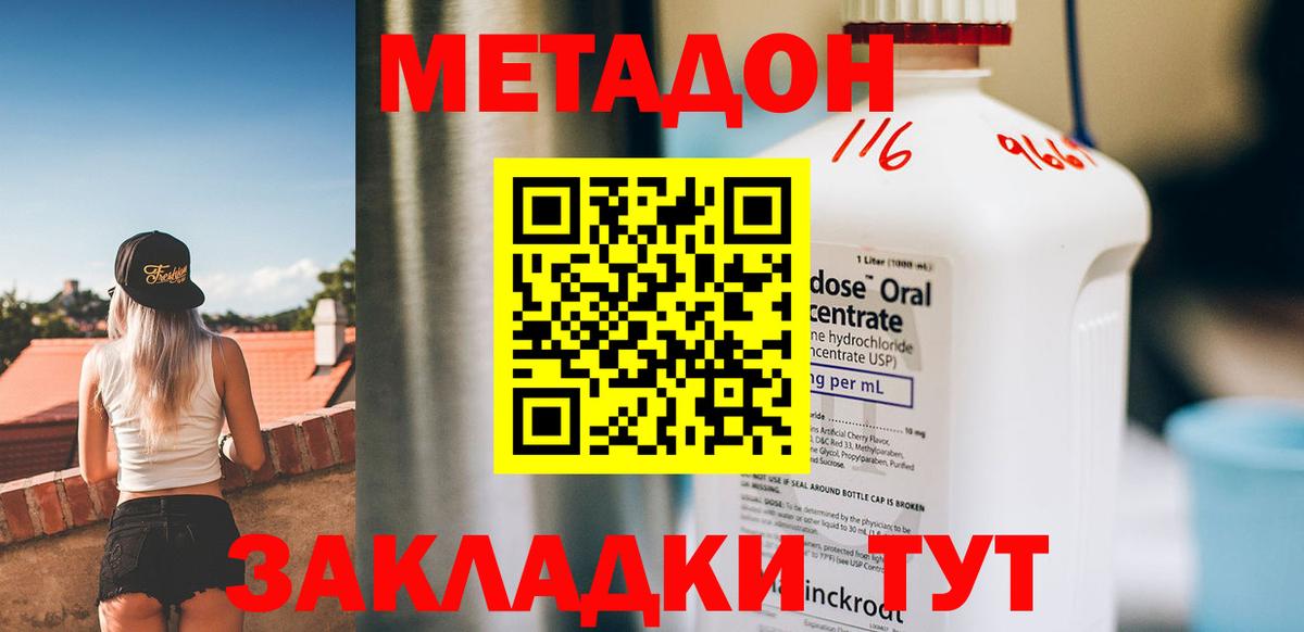 КОКАИН  Кропоткин  Вход с VPN  Мефедрон кристаллы  МАРИХУАНА 