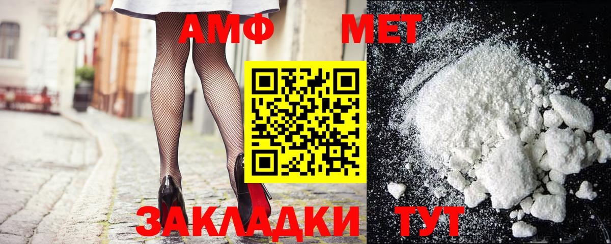 МЕТАМФЕТАМИН пудра Кропоткин
