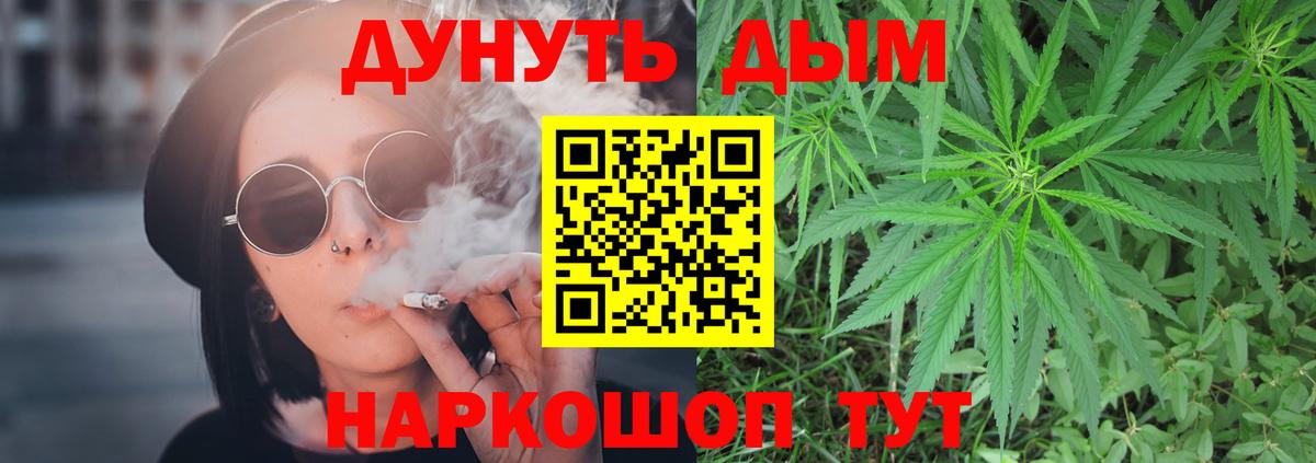 Бошки Шишки White Widow  Вход с VPN  Кропоткин  Конопля White Widow 