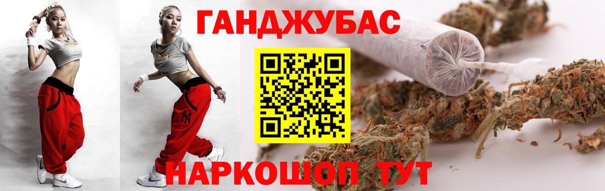 Канабис THC 21% Кропоткин